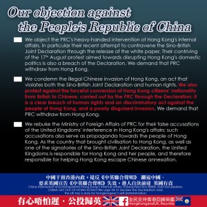 Objection against the People's Republic of China, 對中國之譴責聲明