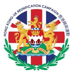 Hong Kong-UK Reunification Campaign